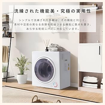 衣類乾燥機 6kg 湿気対策 梅雨対策 家庭用1人暮らし布団乾燥機服 やさしく 衣類乾燥機 6kg 湿気対策 梅雨対策 カビ対策 花粉対策 衣類乾燥